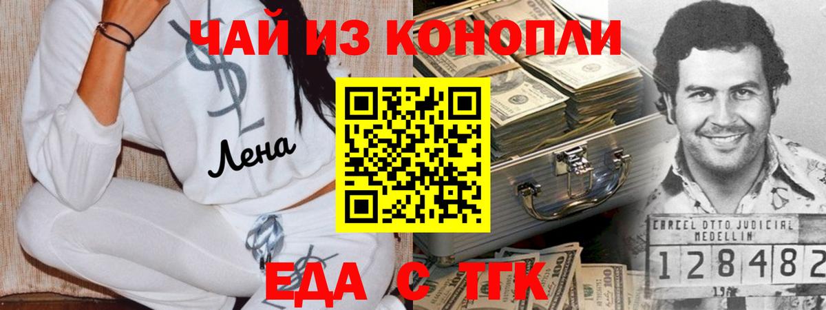Сургут  Еда ТГК марихуана  Вход с VPN 