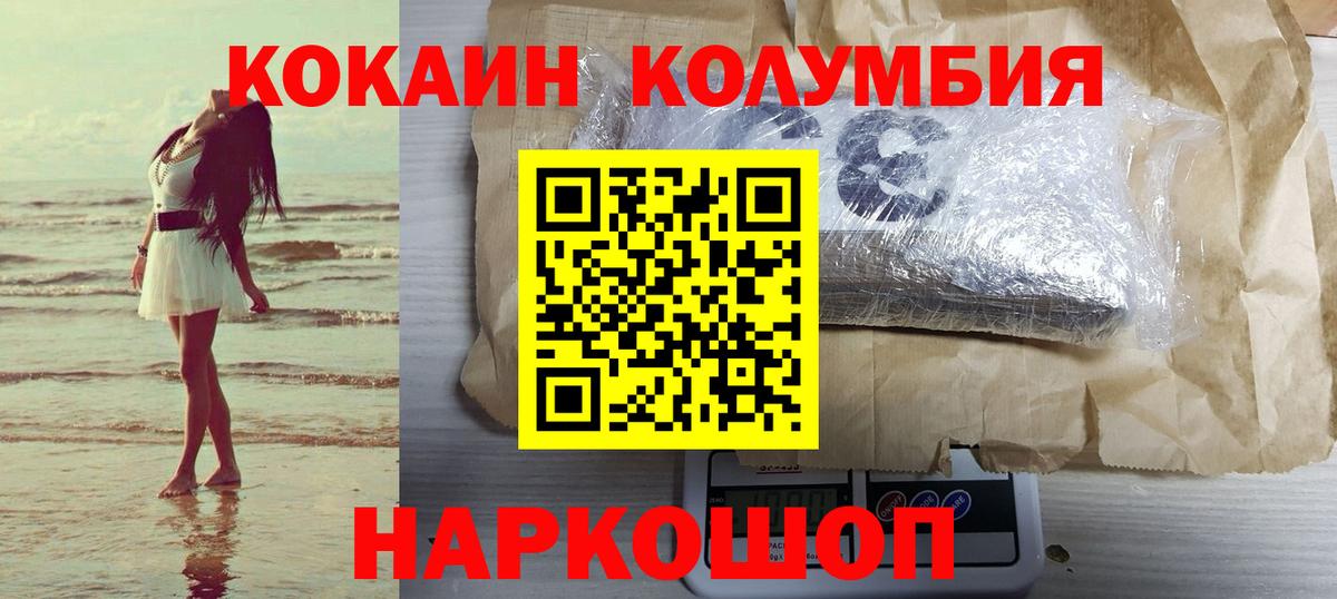 магазин продажи наркотиков  Вход с VPN  COCAIN FishScale  Сургут  КОКАИН Эквадор  Кокаин 