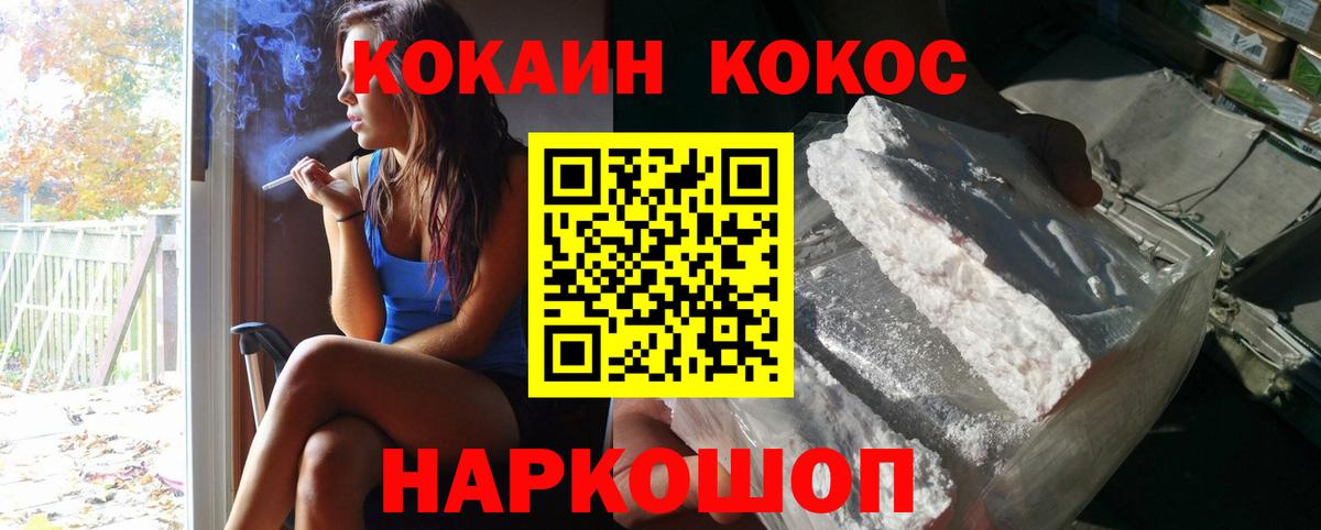КОКАИН Колумбийский Сургут