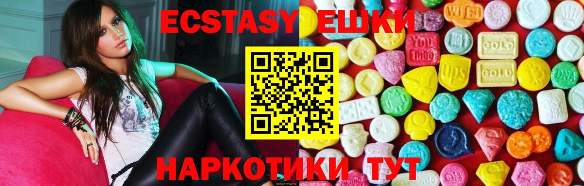 Сургут  ЭКСТАЗИ 280мг  Ecstasy  Ecstasy таблы  Вход с VPN 