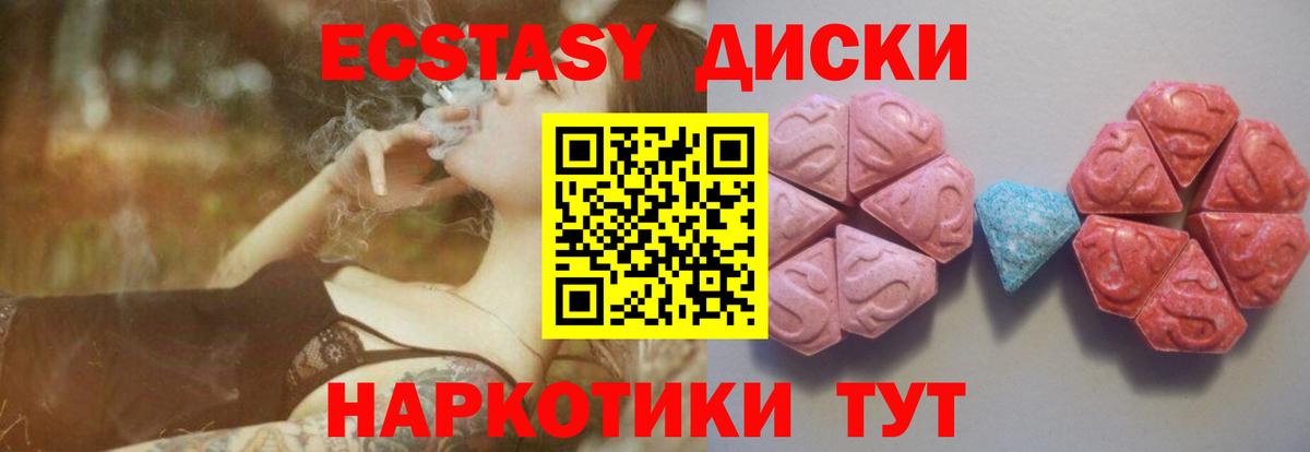 Экстази TESLA Сургут