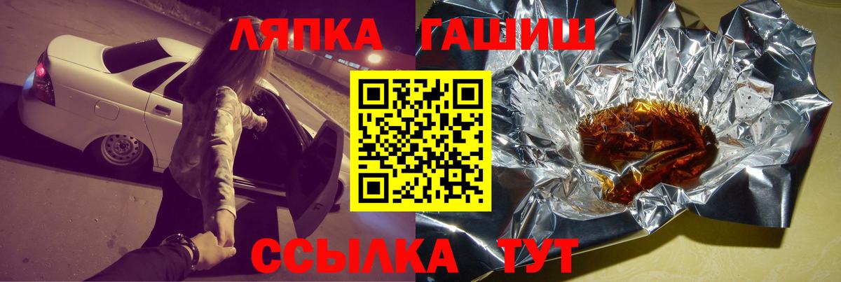 Сургут  ГАШ убойный  ГАШ убойный  Вход с VPN 