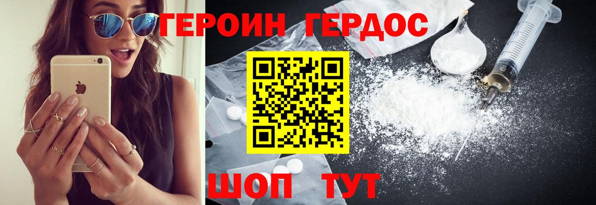 Сургут  Героин герыч  Вход с VPN 
