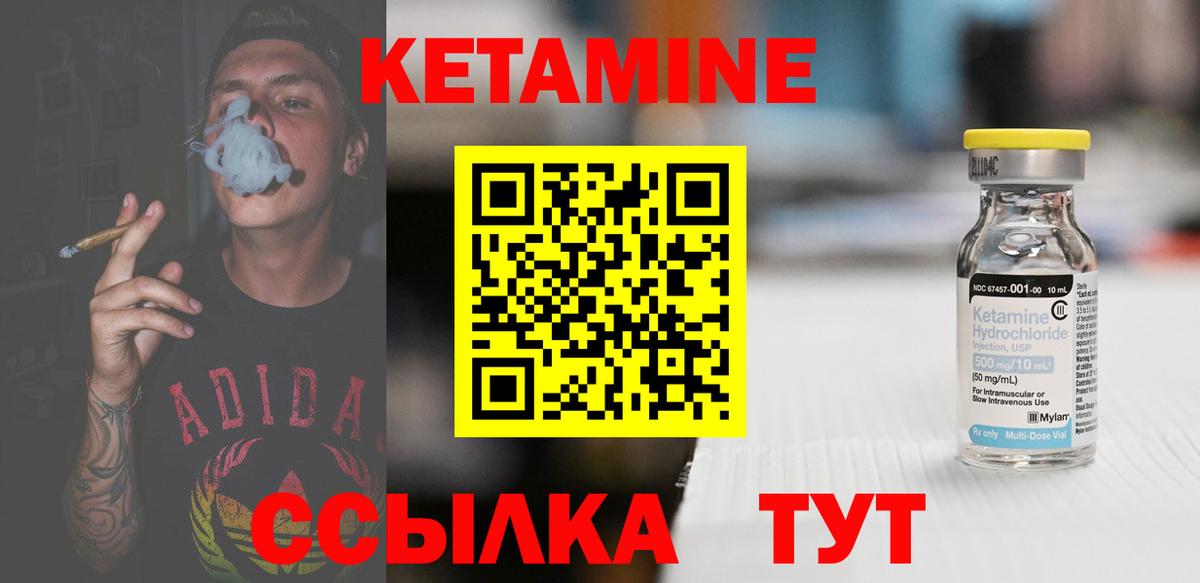 КЕТАМИН VHQ  Вход с VPN  Сургут 