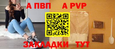 ALPHA PVP Обнинск