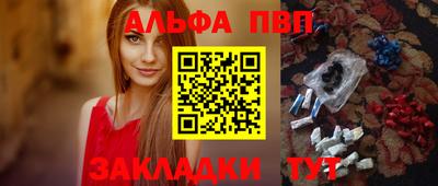 ALPHA PVP Обнинск