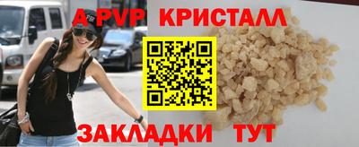 ALPHA PVP Обнинск