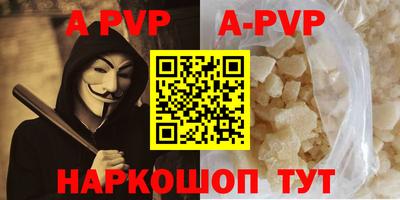 ALPHA PVP Обнинск