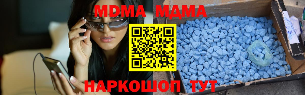 MDMA Molly  Вход с VPN  Сургут  MDMA молли 