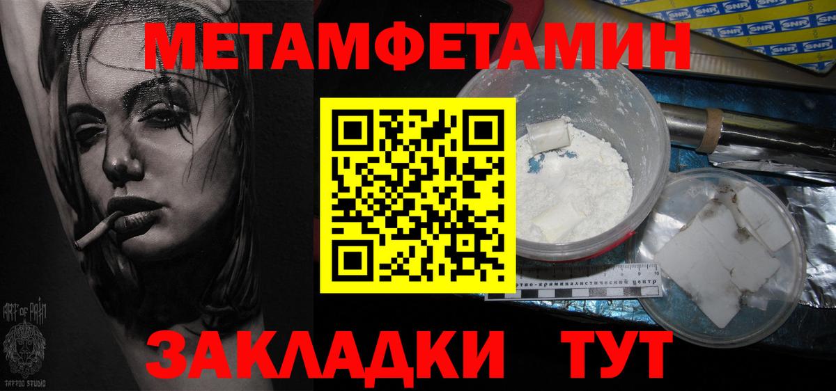 Метамфетамин витя Сургут