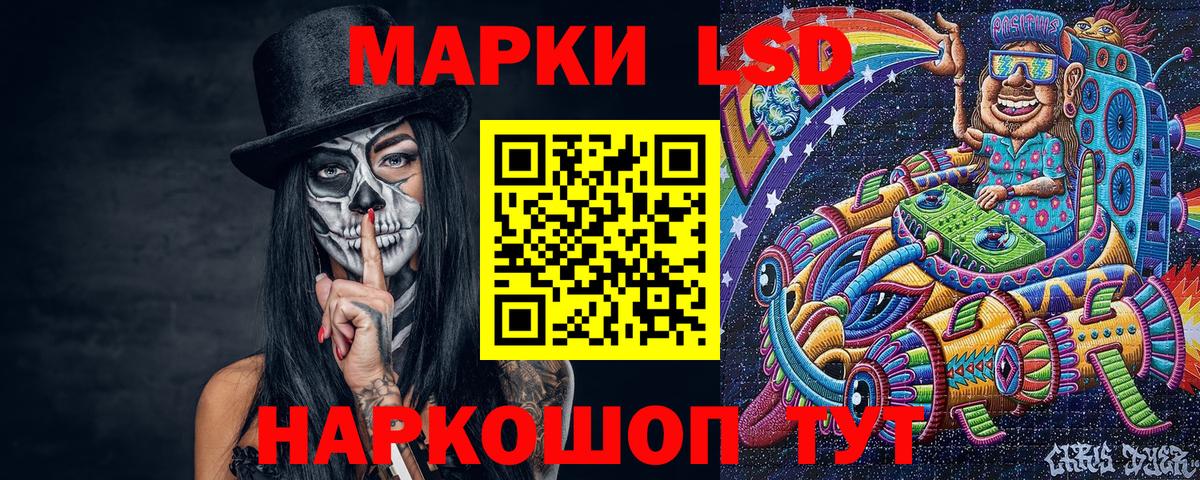 Сургут  Наркотические марки 1500мкг  Вход с VPN  Наркотические марки 1500мкг 