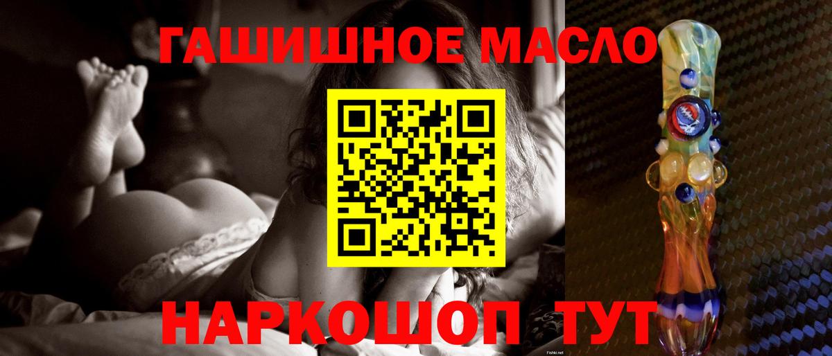 ТГК THC oil Сургут