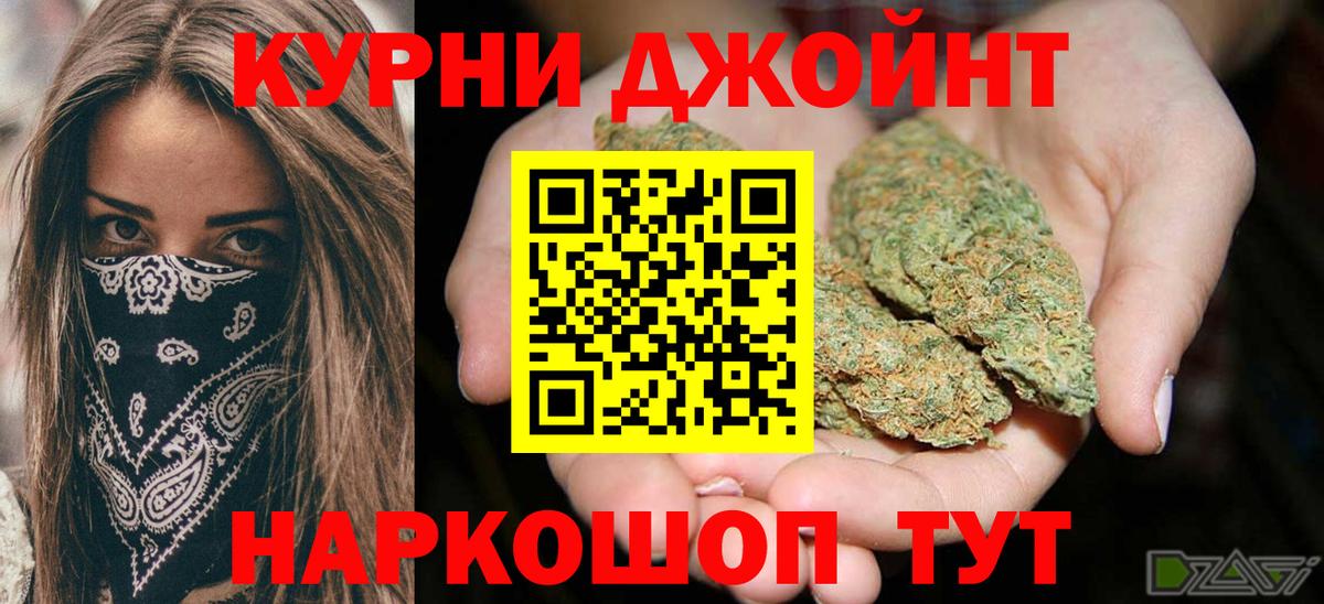 Бошки Шишки Ganja Сургут